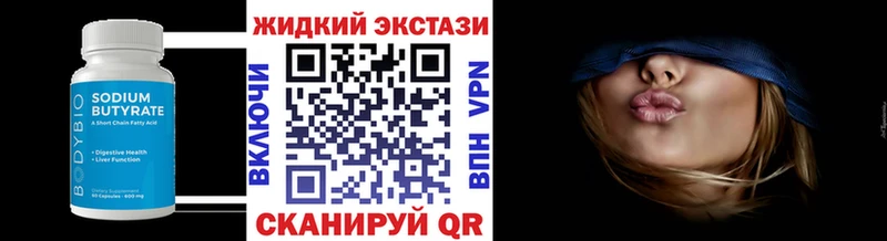 Бутират бутандиол Сыктывкар
