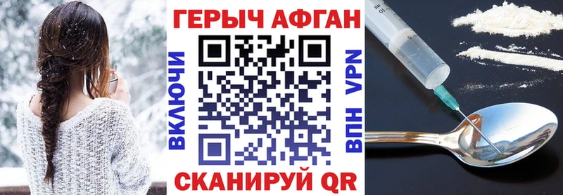 Героин хмурый Сыктывкар