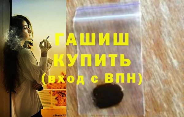 синтетический гашиш Белокуриха