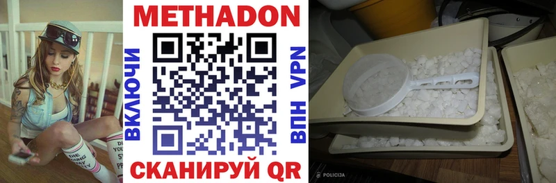 купить наркотики сайты  Сыктывкар  МЕТАДОН methadone 